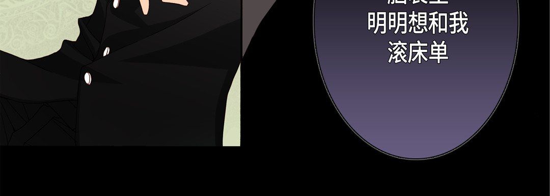 《完美无缺的虏获》漫画 第14話