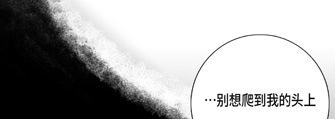 《完美无缺的虏获》漫画 第14話