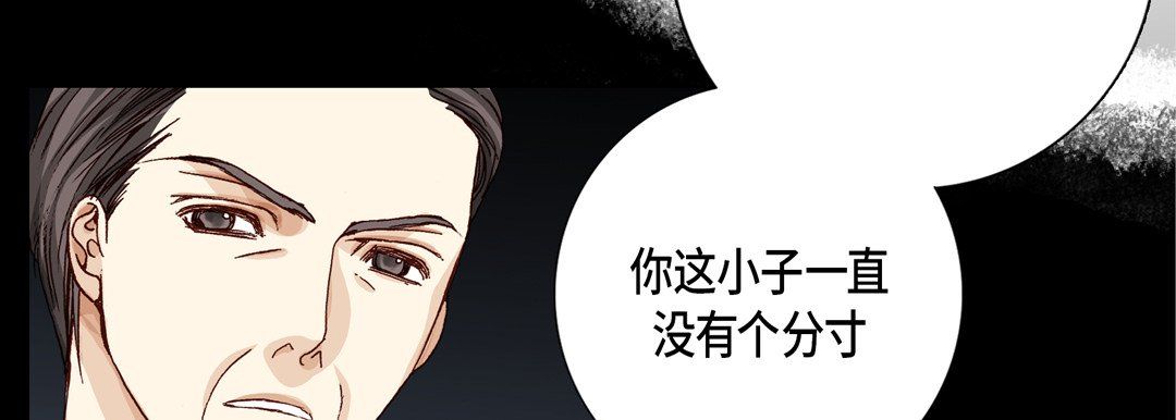 《完美无缺的虏获》漫画 第14話