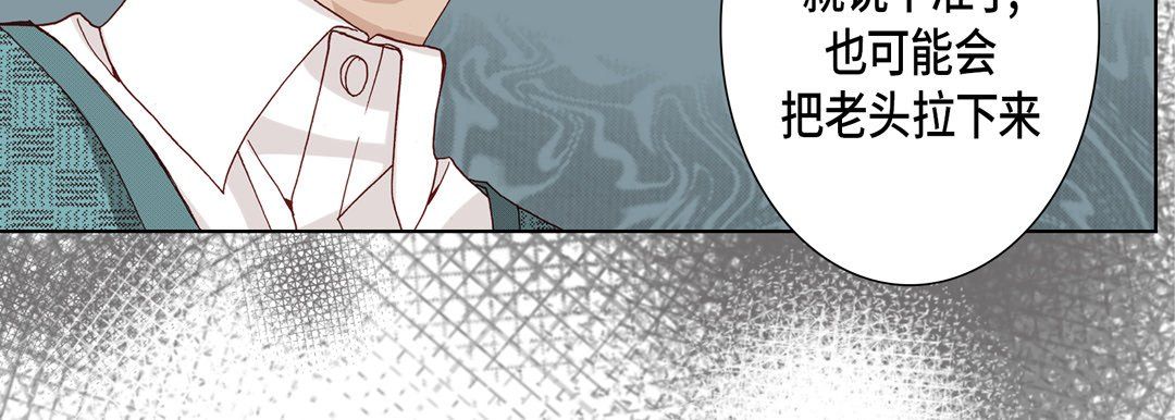 《完美无缺的虏获》漫画 第14話