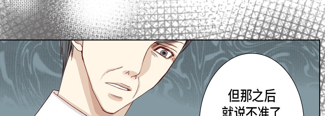 《完美无缺的虏获》漫画 第14話