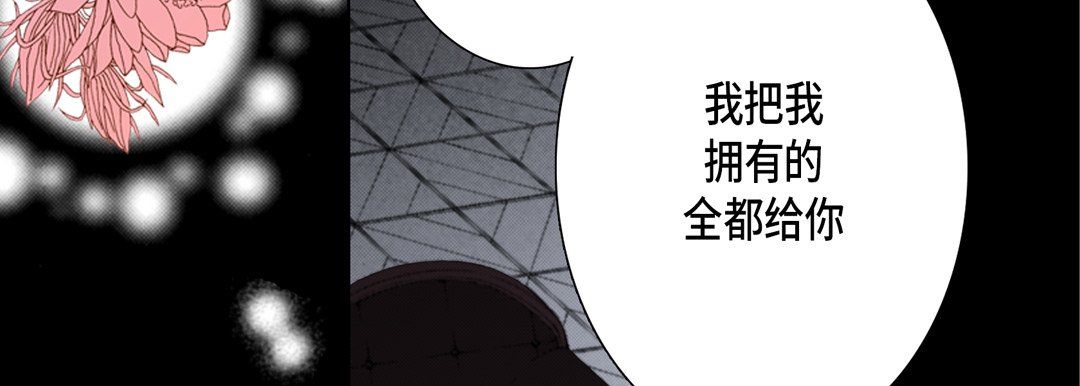 《完美无缺的虏获》漫画 第14話