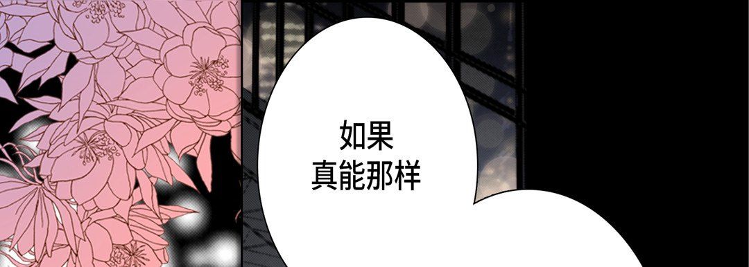 《完美无缺的虏获》漫画 第14話