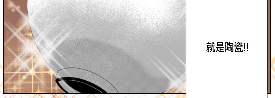 《完美无缺的虏获》漫画 第14話