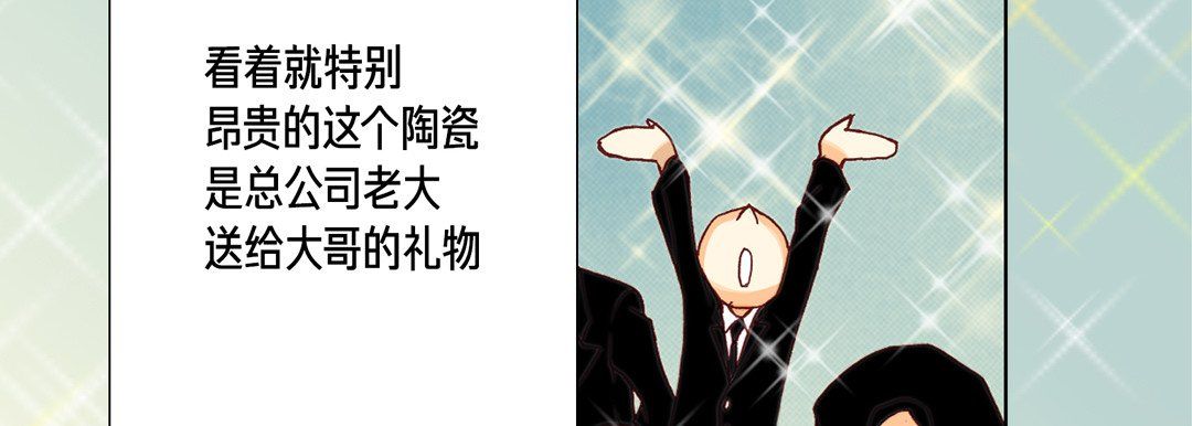 《完美无缺的虏获》漫画 第14話