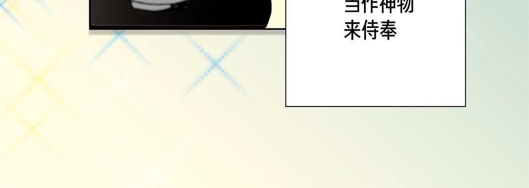 《完美无缺的虏获》漫画 第14話