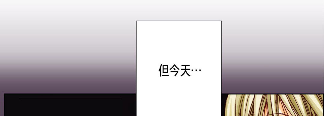 《完美无缺的虏获》漫画 第14話