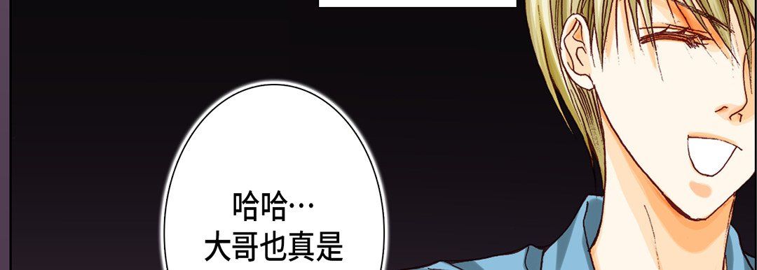《完美无缺的虏获》漫画 第14話