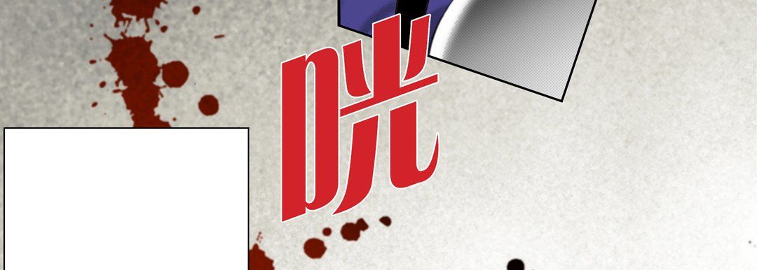 《完美无缺的虏获》漫画 第14話