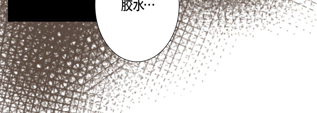 《完美无缺的虏获》漫画 第14話