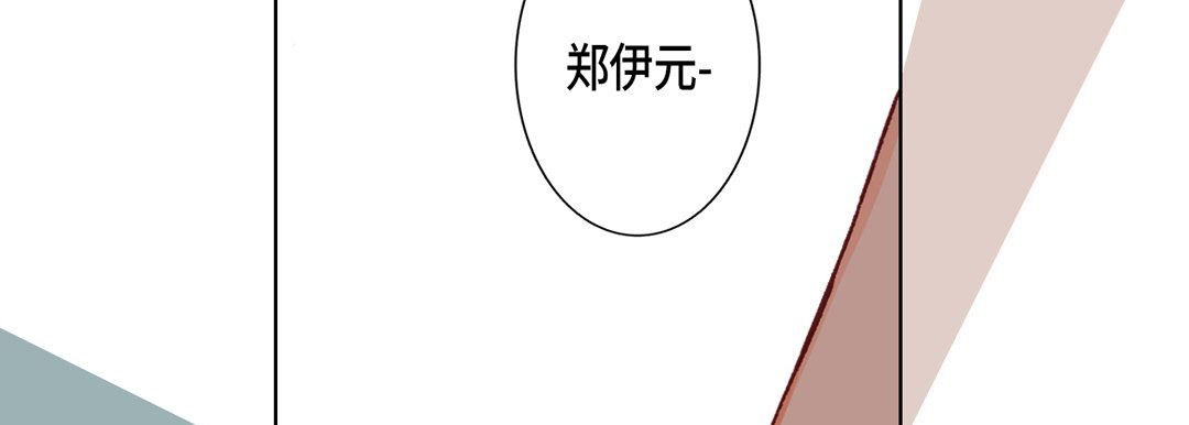 《完美无缺的虏获》漫画 第14話