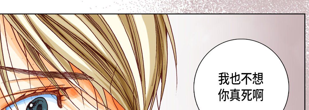 《完美无缺的虏获》漫画 第14話