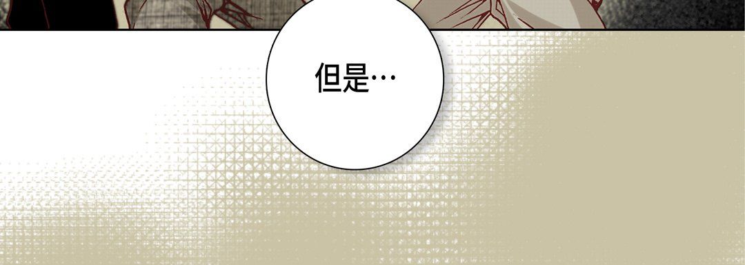 《完美无缺的虏获》漫画 第14話