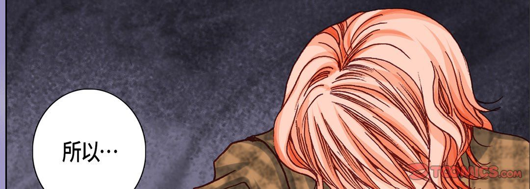 《完美无缺的虏获》漫画 第14話