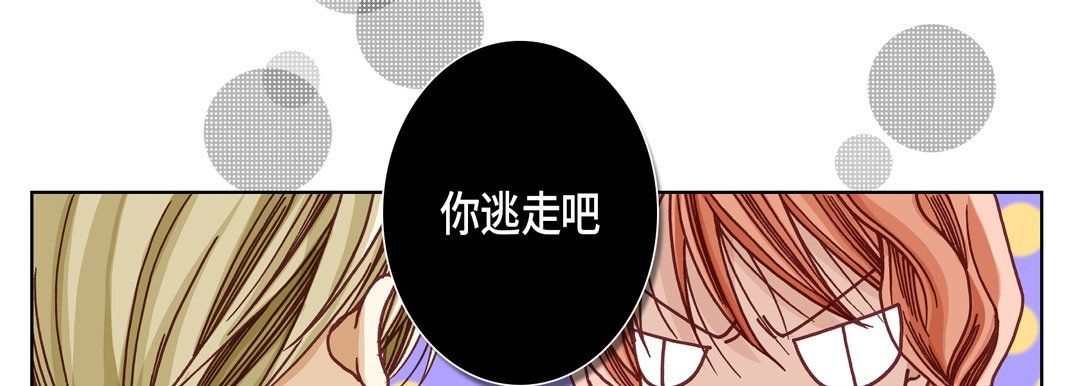 《完美无缺的虏获》漫画 第14話