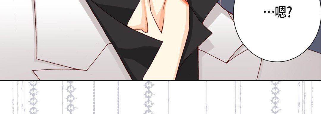 《完美无缺的虏获》漫画 第14話