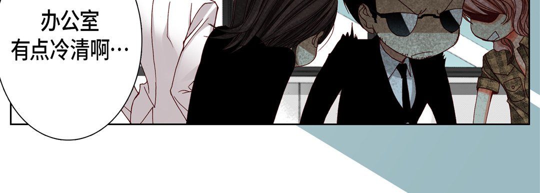 《完美无缺的虏获》漫画 第14話