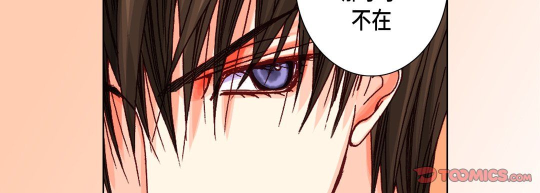 《完美无缺的虏获》漫画 第14話