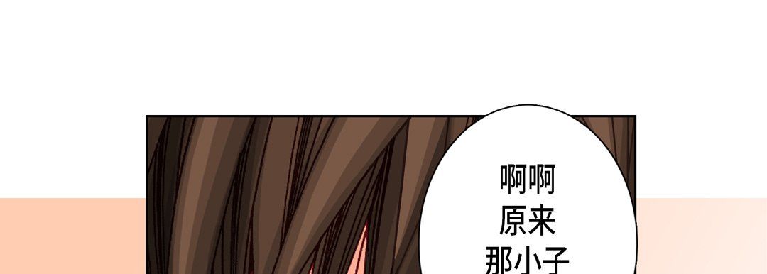 《完美无缺的虏获》漫画 第14話