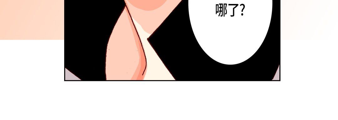 《完美无缺的虏获》漫画 第14話