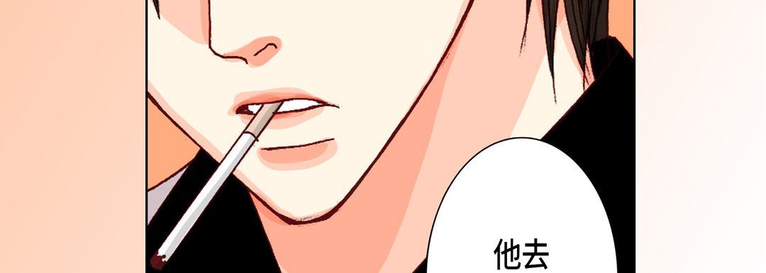 《完美无缺的虏获》漫画 第14話