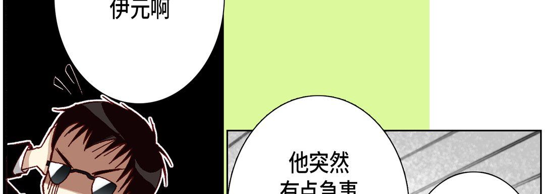 《完美无缺的虏获》漫画 第14話
