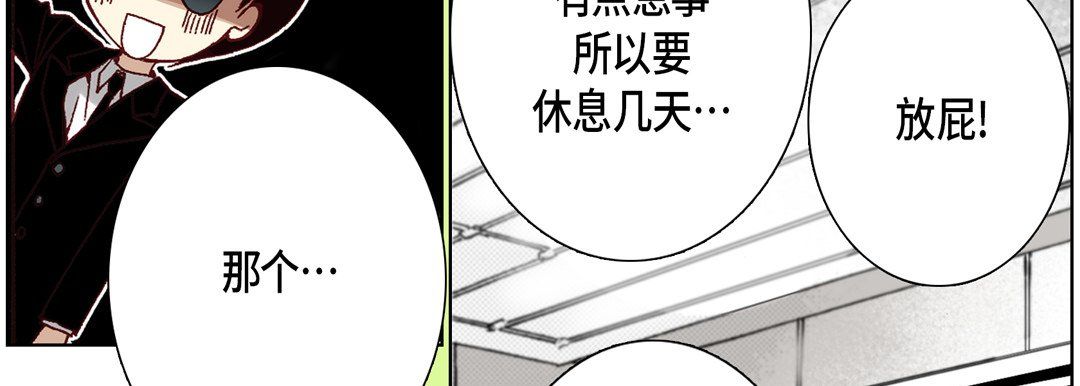 《完美无缺的虏获》漫画 第14話
