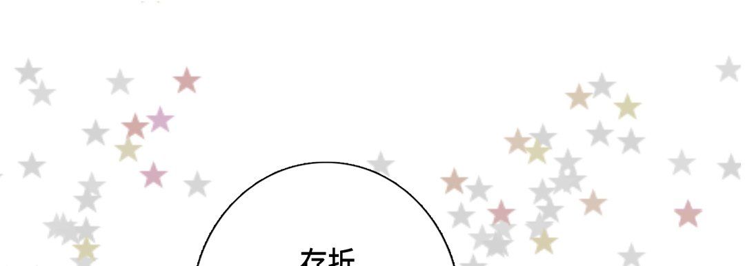 《完美无缺的虏获》漫画 第15話