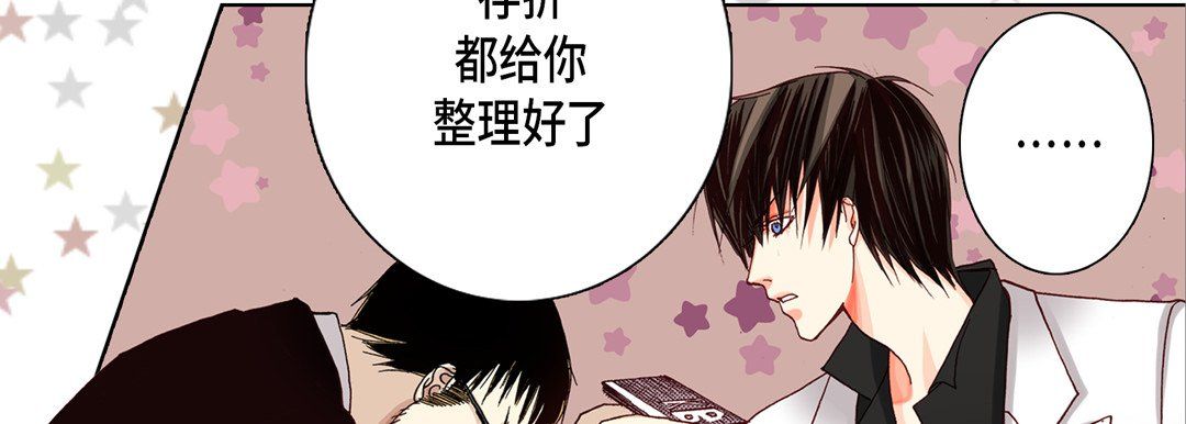 《完美无缺的虏获》漫画 第15話