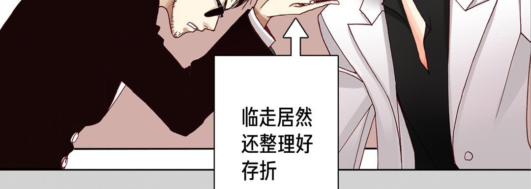 《完美无缺的虏获》漫画 第15話