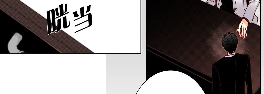 《完美无缺的虏获》漫画 第15話