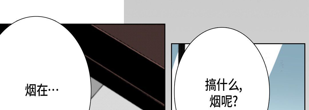 《完美无缺的虏获》漫画 第15話