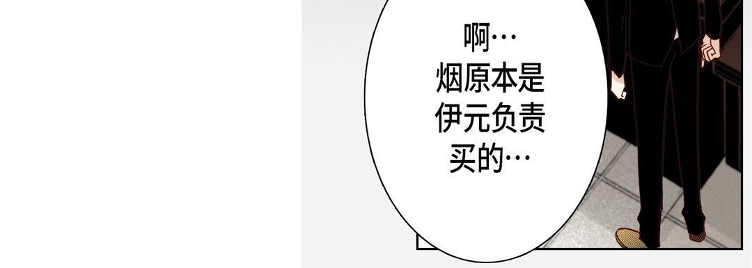 《完美无缺的虏获》漫画 第15話