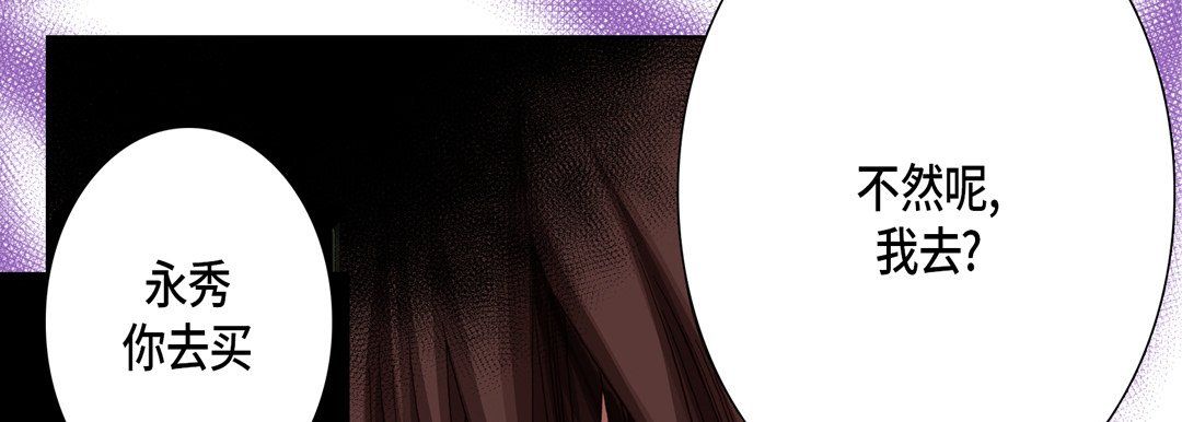 《完美无缺的虏获》漫画 第15話