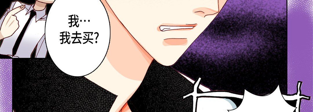 《完美无缺的虏获》漫画 第15話