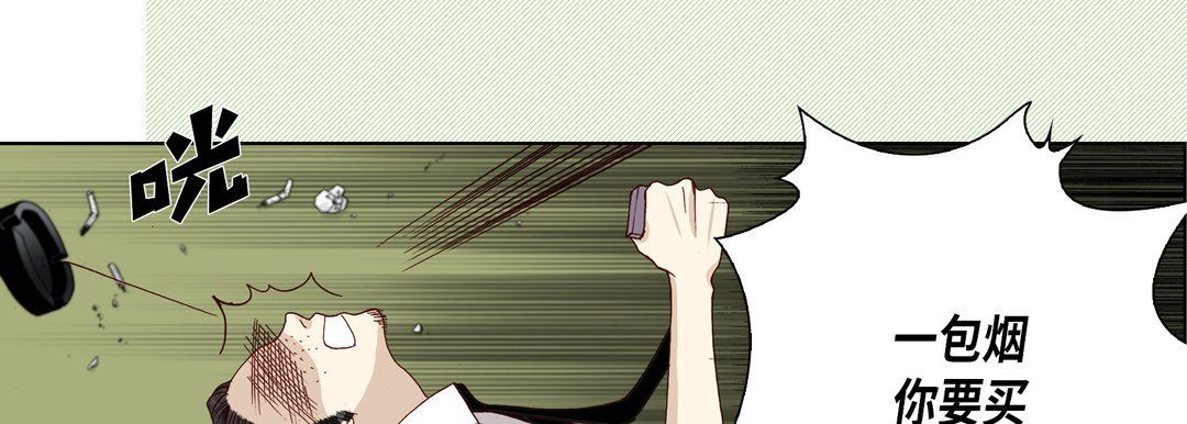 《完美无缺的虏获》漫画 第15話