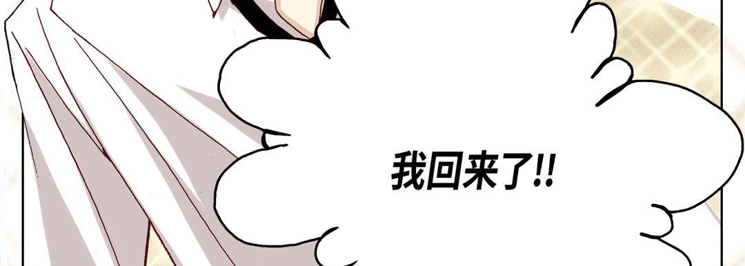 《完美无缺的虏获》漫画 第15話