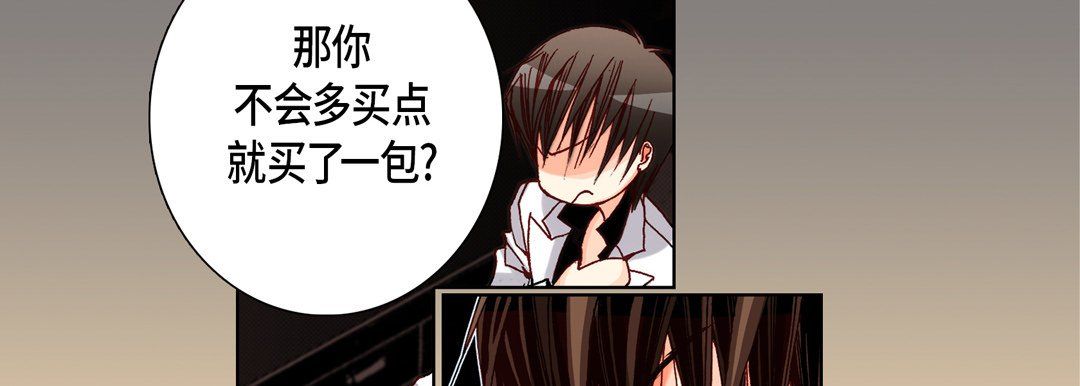 《完美无缺的虏获》漫画 第15話