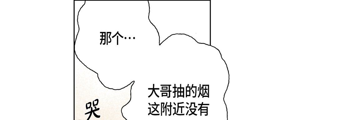 《完美无缺的虏获》漫画 第15話