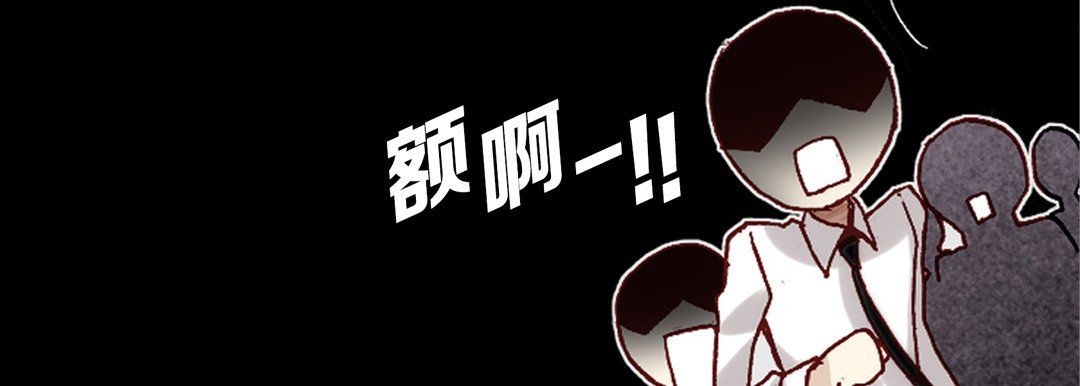 《完美无缺的虏获》漫画 第15話