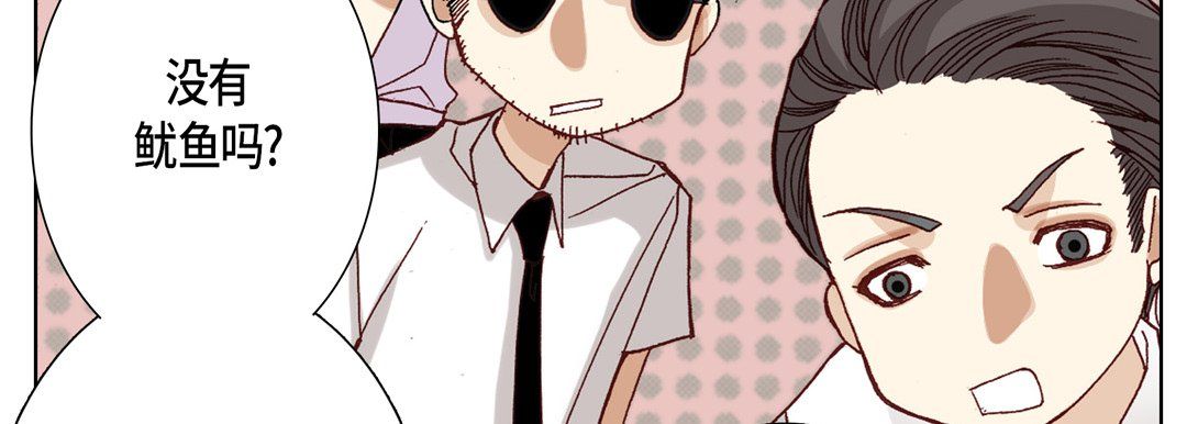 《完美无缺的虏获》漫画 第15話