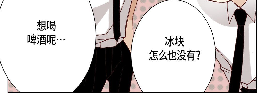 《完美无缺的虏获》漫画 第15話