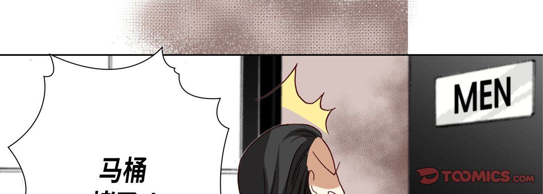 《完美无缺的虏获》漫画 第15話