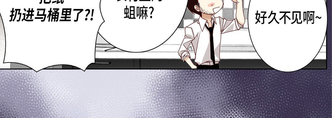 《完美无缺的虏获》漫画 第15話
