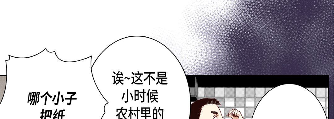 《完美无缺的虏获》漫画 第15話