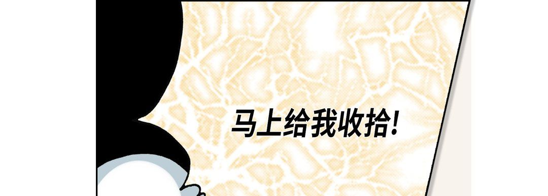 《完美无缺的虏获》漫画 第15話