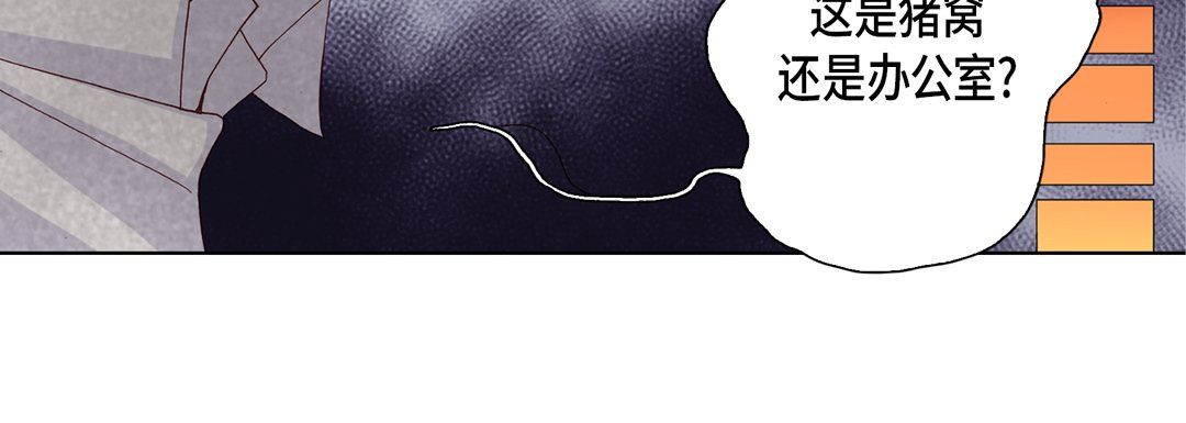 《完美无缺的虏获》漫画 第15話