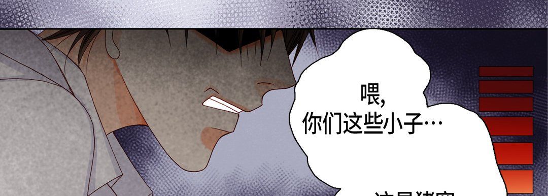《完美无缺的虏获》漫画 第15話