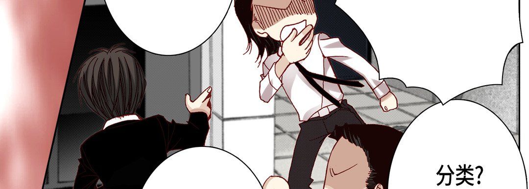 《完美无缺的虏获》漫画 第15話