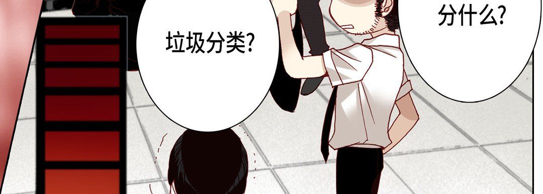 《完美无缺的虏获》漫画 第15話